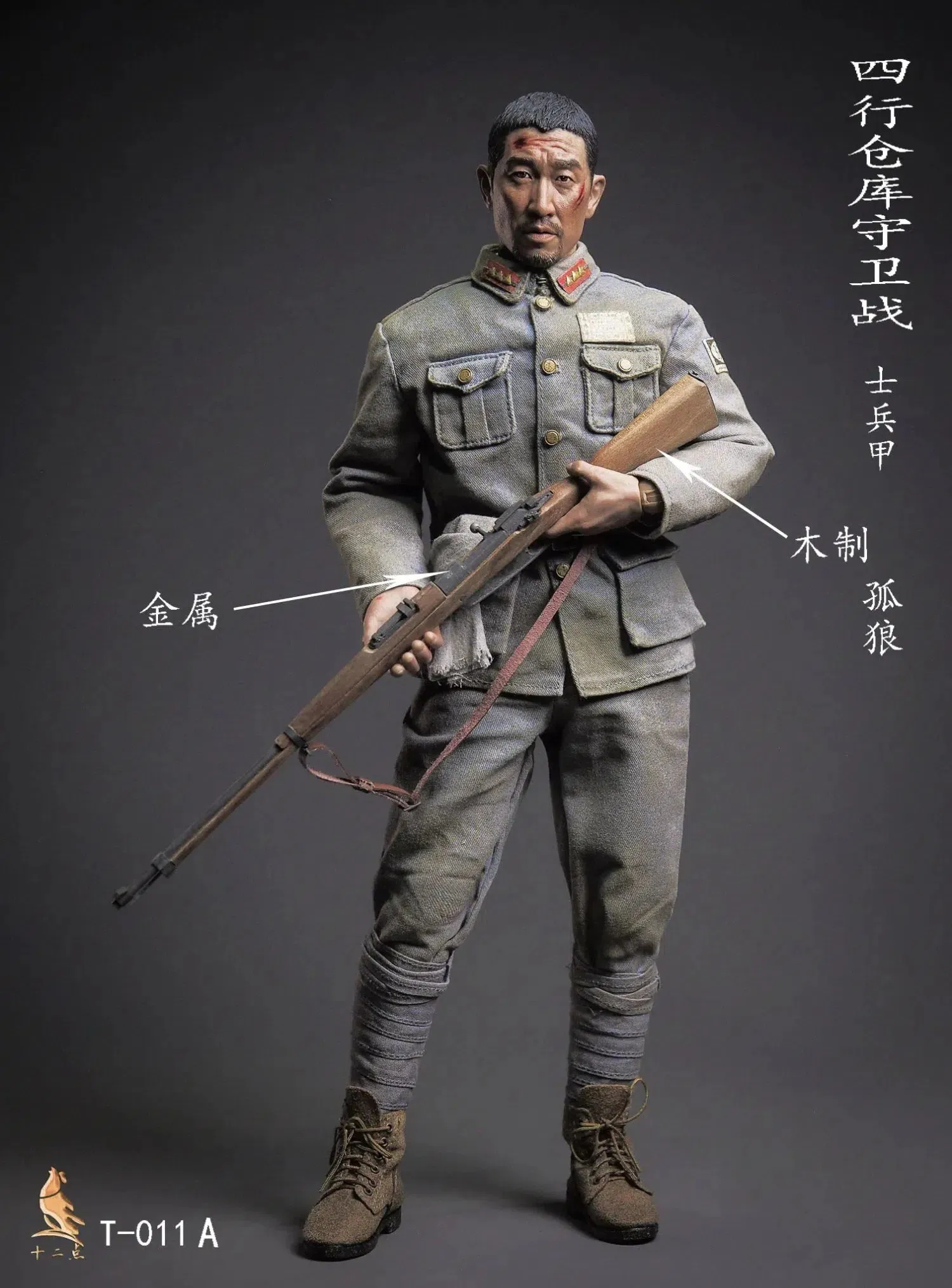 Lone Wolf: T-011A : Historical & Military Figure