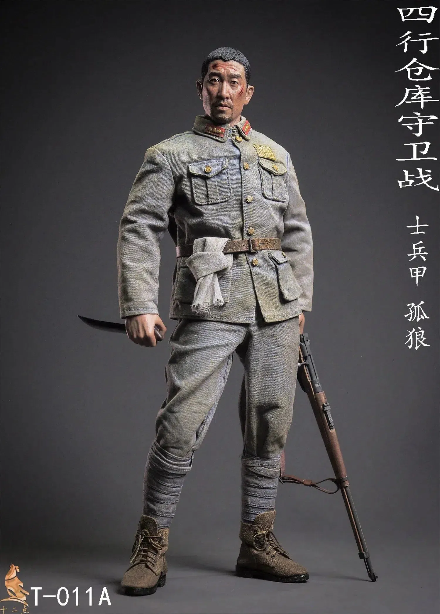 Lone Wolf: T-011A : Historical & Military Figure